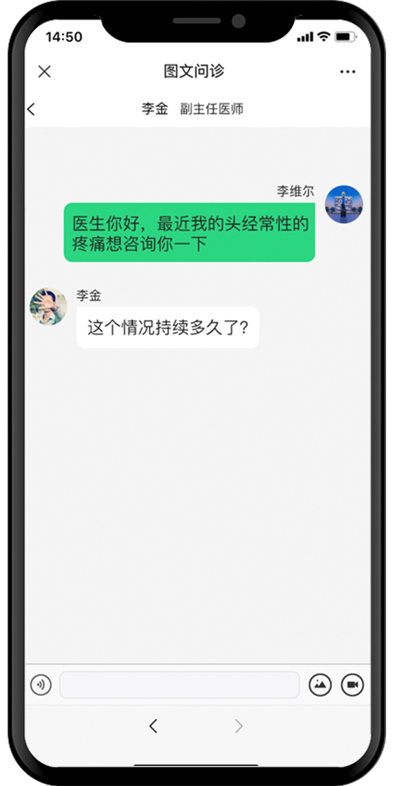 互联网医院系统