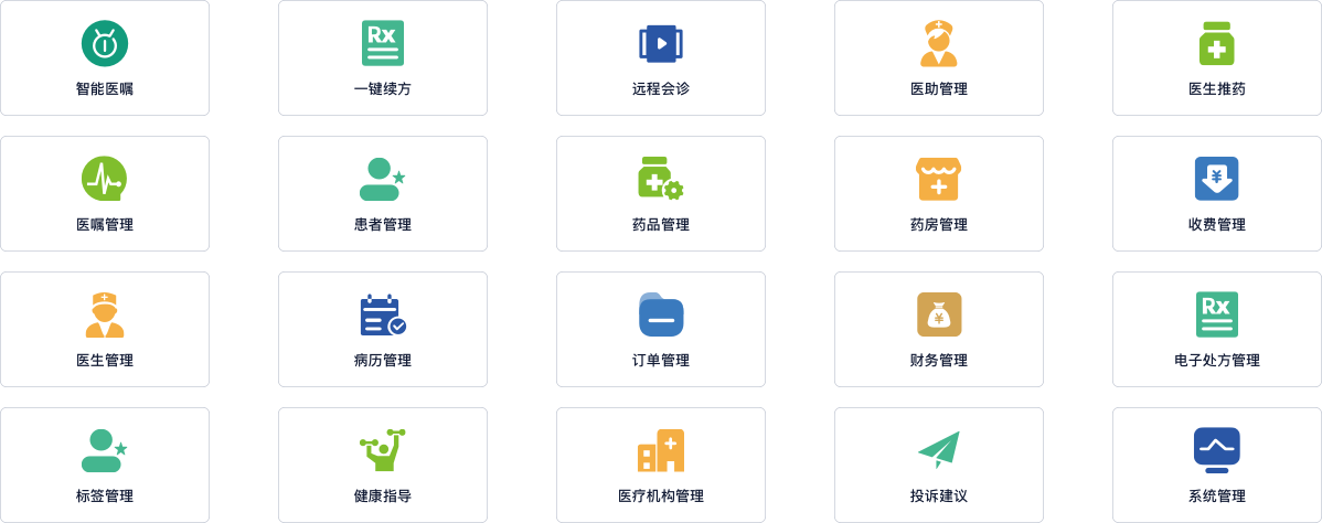 源康健定制模块