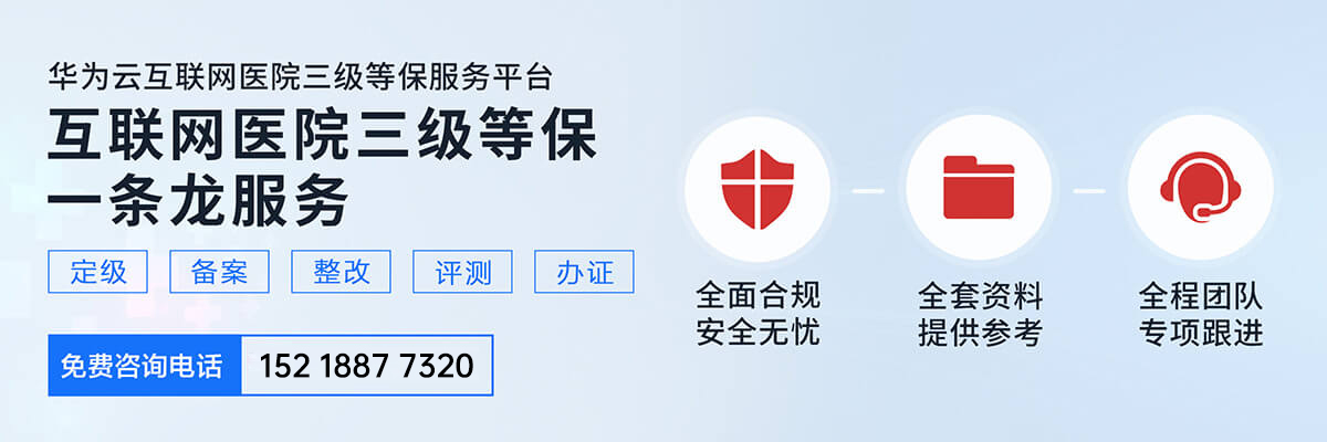互联网医院系统